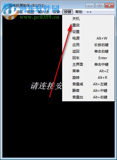 安卓投屏助手 B1391 中文版
