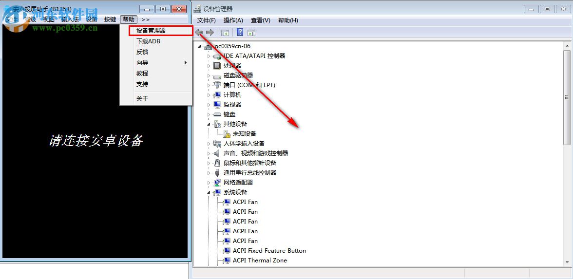 安卓投屏助手 B1391 中文版