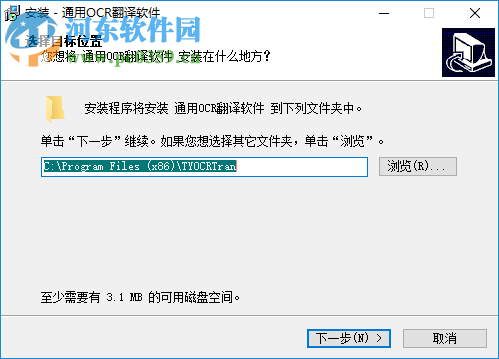 通用OCR翻译软件 8.0 免费版