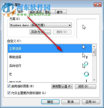 KeepMouseSpeedOK(固定鼠标指针速度工具)