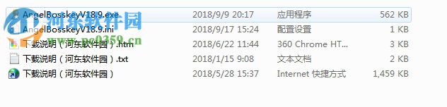 天使老板键 19.9.0.2 免费版