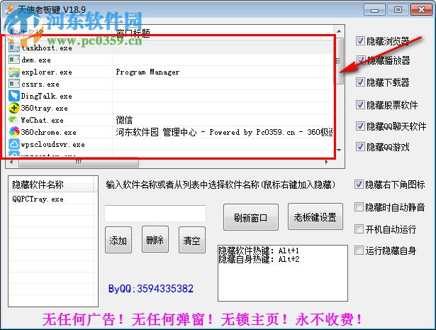 天使老板键 19.9.0.2 免费版