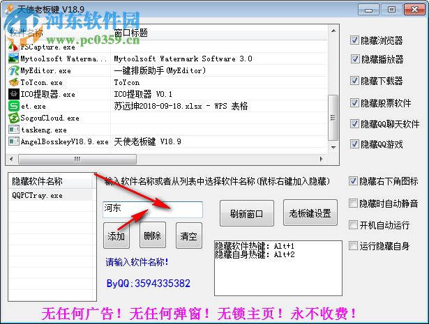 天使老板键 19.9.0.2 免费版