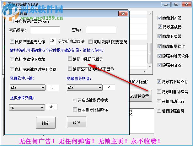 天使老板键 19.9.0.2 免费版