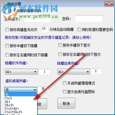 天使老板键 19.9.0.2 免费版
