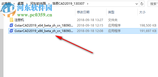 浩辰cad2019注册机下载 附使用教程