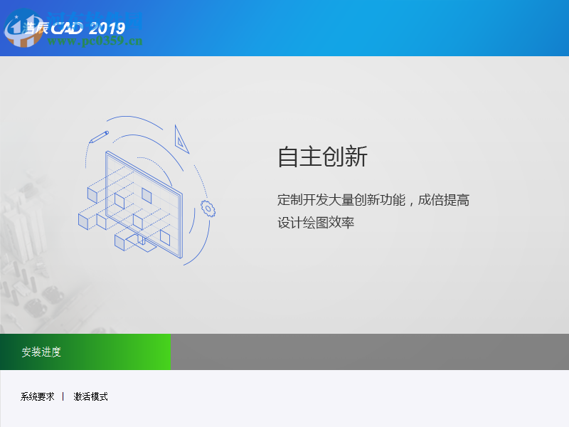 浩辰cad2019注册机下载 附使用教程
