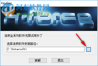 浩辰cad2019注册机下载 附使用教程