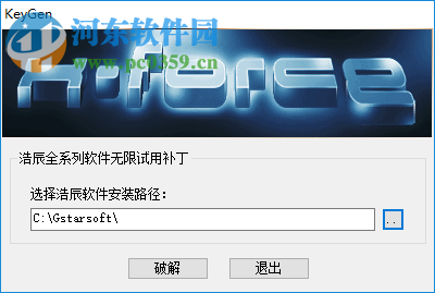 浩辰cad2019注册机下载 附使用教程