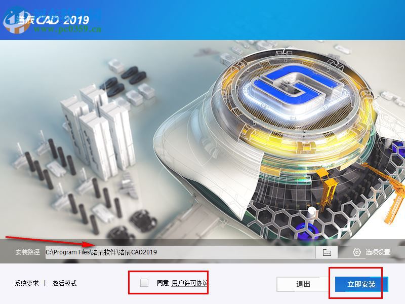 浩辰cad2019注册机下载 附使用教程