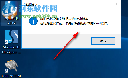 bimspace 2019(鸿业乐建2019) Revit2016~2018 官方中文版