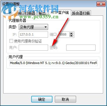 RouterScan(路由器测试工具) 2.60 中文版