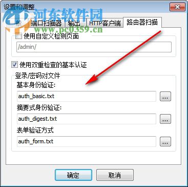 RouterScan(路由器测试工具) 2.60 中文版