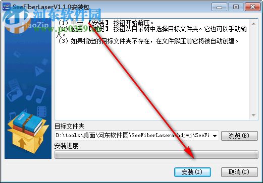 SeeFiberLaser(光纤激光仿真软件) 1.1.0 官方版