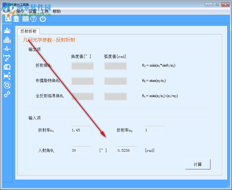 SeeFiberTool(光纤激光工具集) 1.1.2 官方版