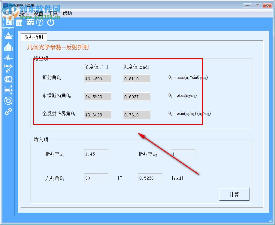 SeeFiberTool(光纤激光工具集) 1.1.2 官方版