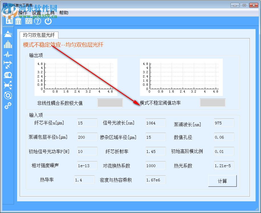 SeeFiberTool(光纤激光工具集) 1.1.2 官方版