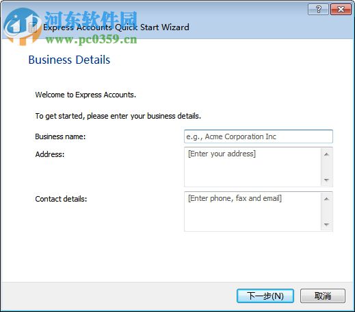 Express Accounts(会计计账软件) 6.01 官方版