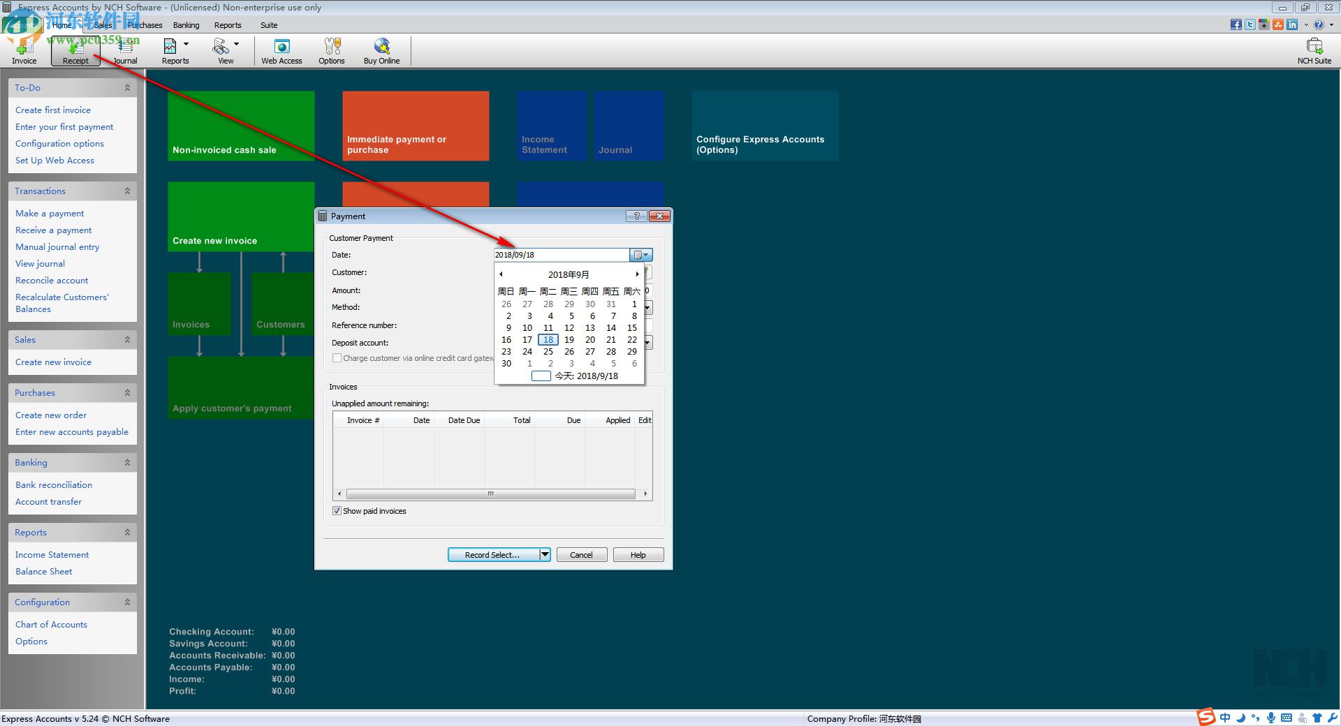 Express Accounts(会计计账软件) 6.01 官方版