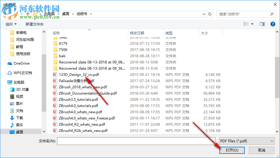 Simpo PDF To PowerPoint(pdf文件转换PPT) 1.4.1.0 中文版