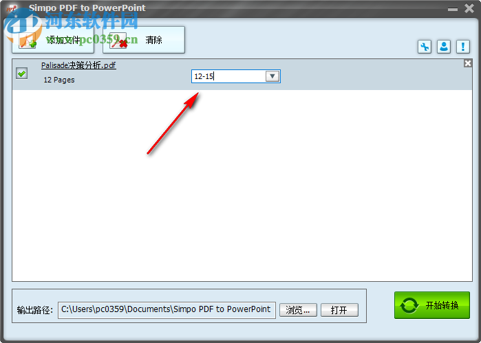 Simpo PDF To PowerPoint(pdf文件转换PPT) 1.4.1.0 中文版