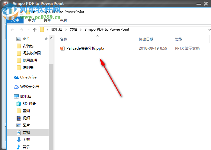 Simpo PDF To PowerPoint(pdf文件转换PPT) 1.4.1.0 中文版