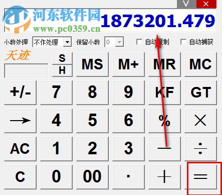 天迹桌面计算器 1.0 绿色版