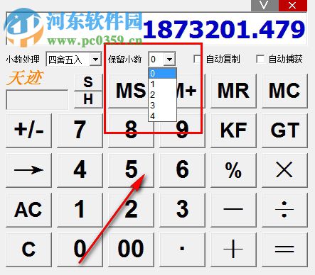 天迹桌面计算器 1.0 绿色版