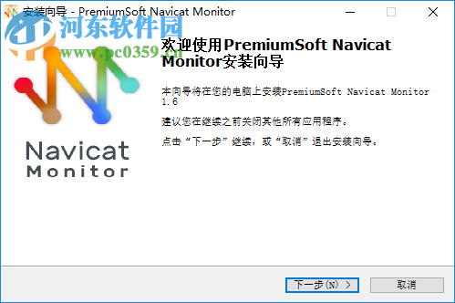 Navicat Monitor(远程服务器监控工具)