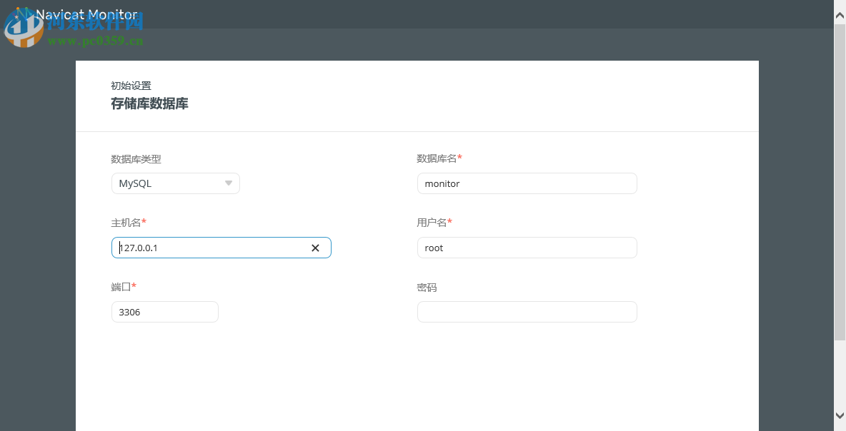 Navicat Monitor(远程服务器监控工具)