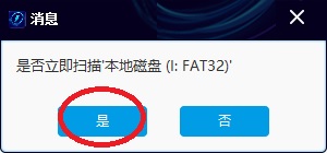 闪电数据恢复软件