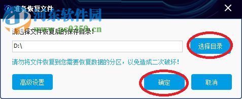 闪电数据恢复软件
