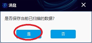 闪电数据恢复软件