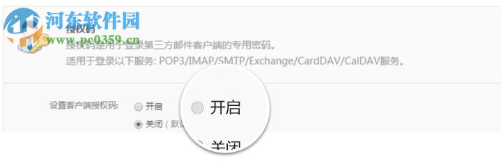 coremail论客 2.19.2.369 官方版