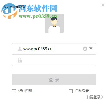 coremail论客 2.19.2.369 官方版