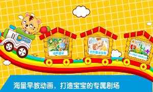 儿童宝宝动画片(4)