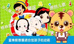 儿童宝宝动画片(2)