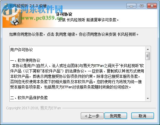 长风轻视听 2.13 官方版