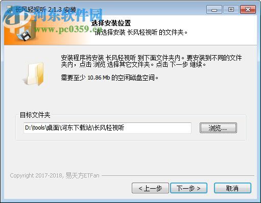 长风轻视听 2.13 官方版