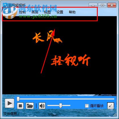 长风轻视听 2.13 官方版