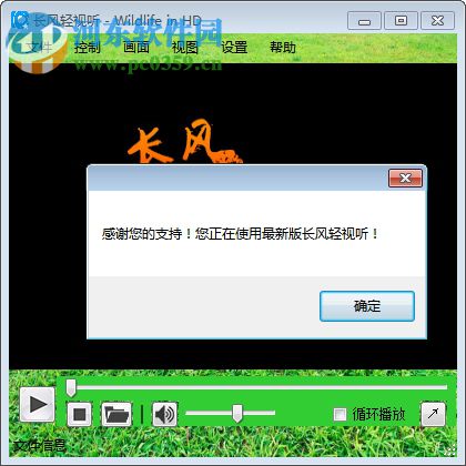 长风轻视听 2.13 官方版