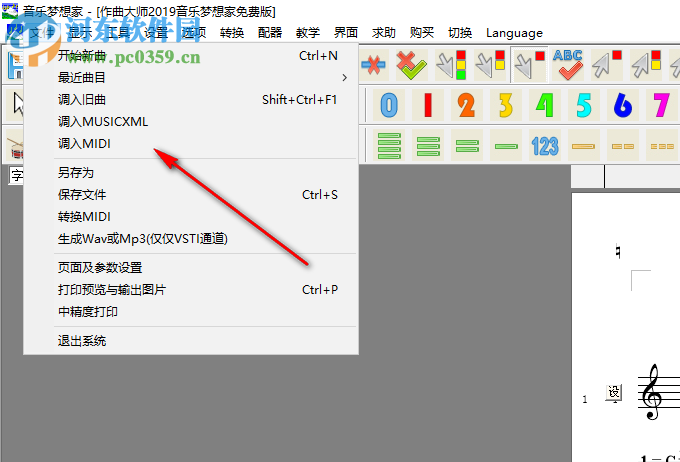 作曲大师音乐梦想家 9.2 免费版