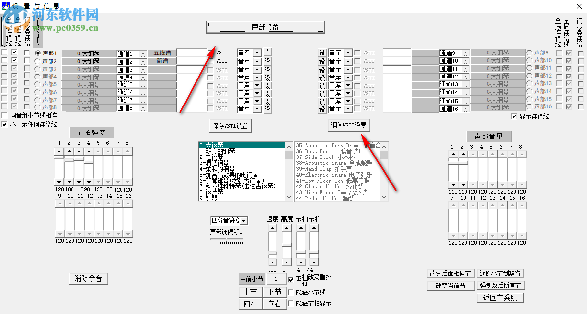 作曲大师音乐梦想家 9.2 免费版
