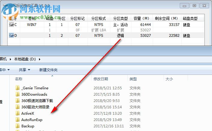 磁盘分区标记修改工具 1.0.9 中文免费版