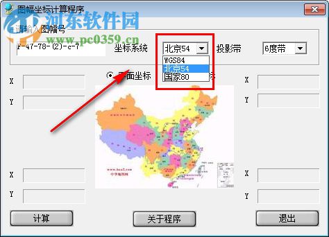 图幅坐标计算程序 1.0 绿色版