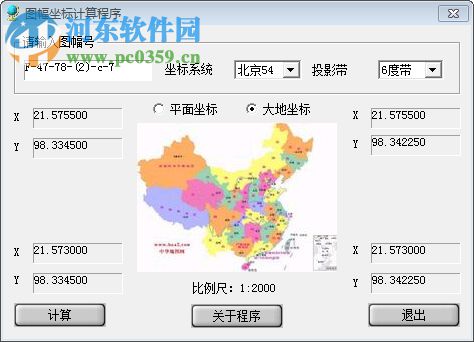 图幅坐标计算程序 1.0 绿色版