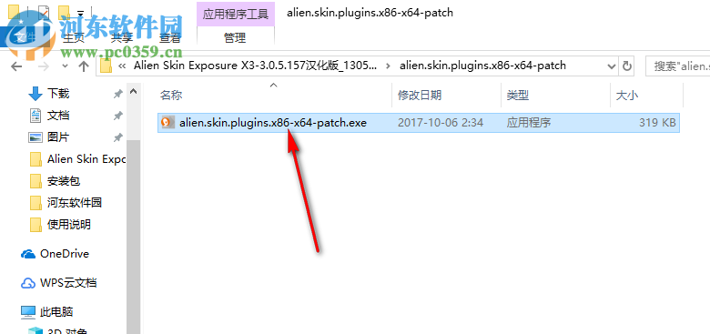 exposure x3中文版补丁 附安装教程