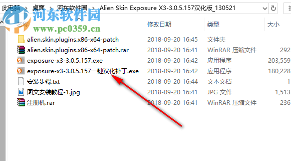 exposure x3中文版补丁 附安装教程