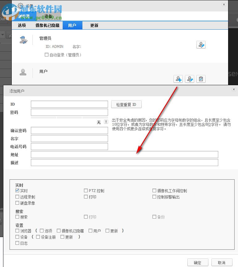 Smart Viewer(三星DVR管理软件) 4.9.3 官方版