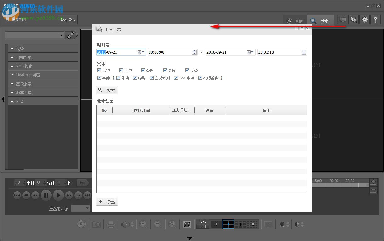 Smart Viewer(三星DVR管理软件) 4.9.3 官方版